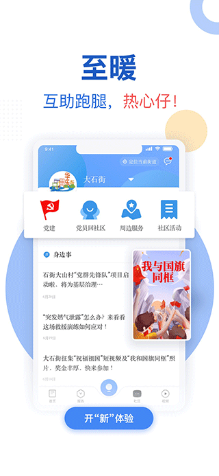 广州新花城APP