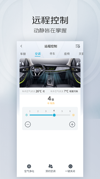 inCall长安汽车