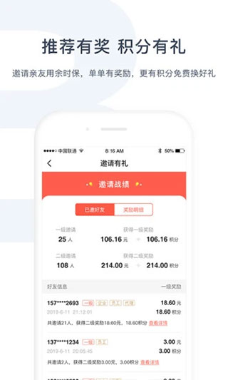 余时保雇主版app