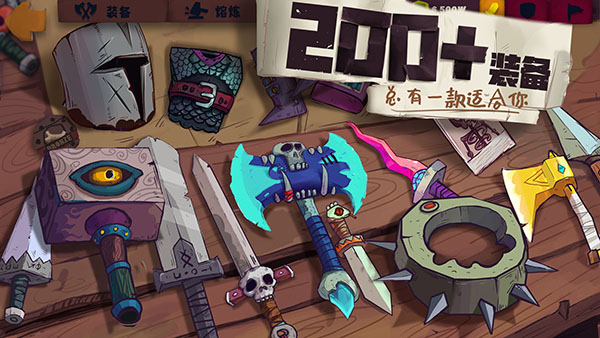 独奏骑士官方版