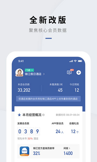 会员通APP