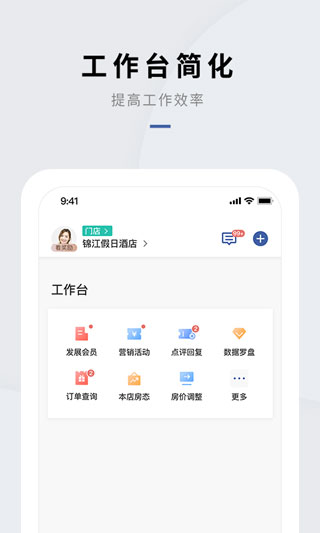 会员通APP