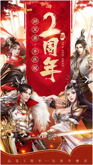 远征手游官方版