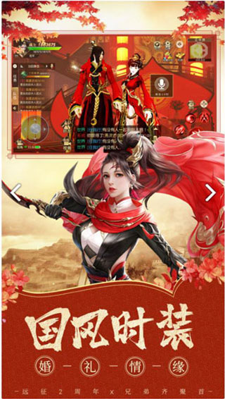 远征手游官方版