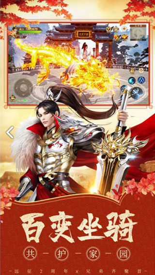 远征手游官方版