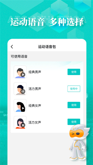 数字心动APP