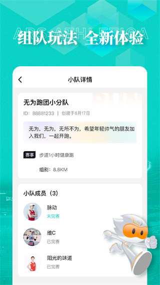 数字心动APP