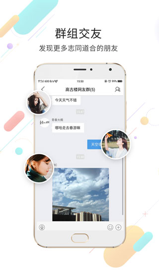 玉溪高古楼APP