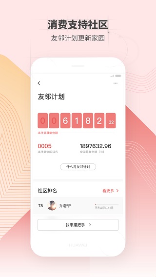 万科住这儿APP