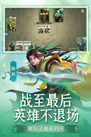 三国杀移动版