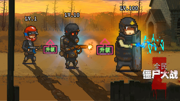 全民僵尸大战内置修改器版