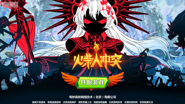 火柴人冲突无限钻石金币版