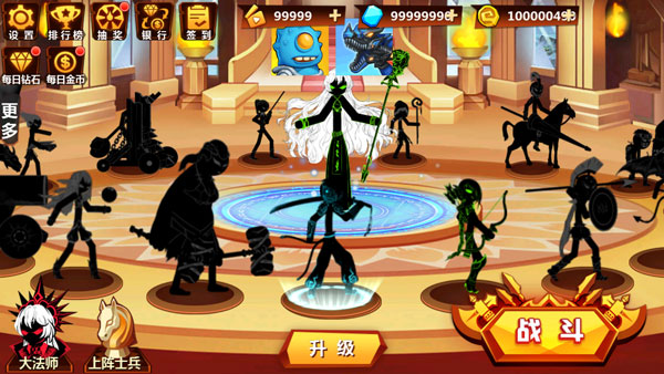 火柴人冲突无限钻石金币版