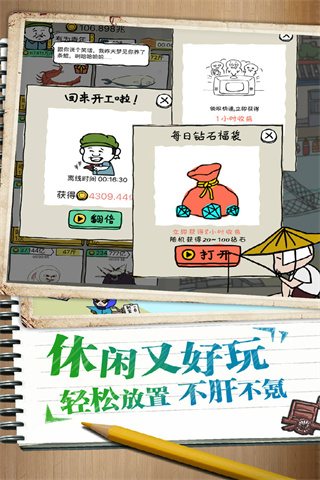 皮皮虾传奇无限资源