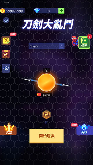 刀剑大乱斗无限金币