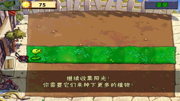 植物大战僵尸手机原版