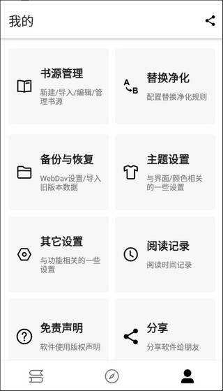 程序猿小说免费版