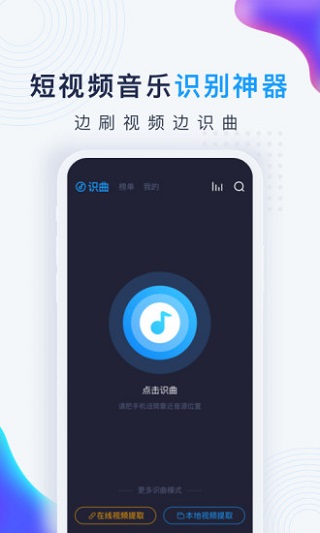 浮浮雷达APP