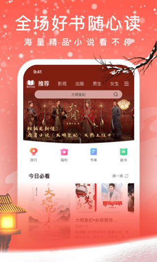 爱奇艺小说APP