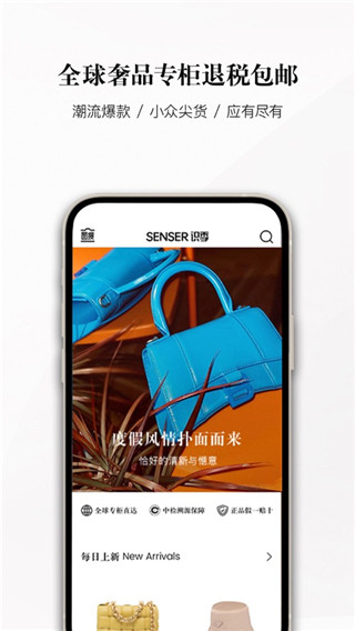 识季app