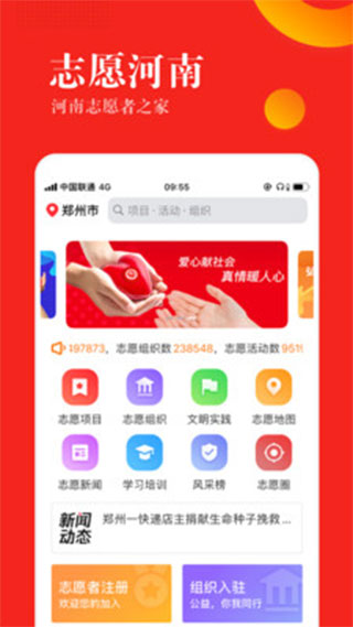 志愿河南app