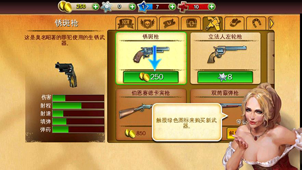 六发左轮无限金币版