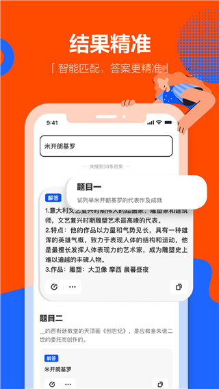 学小易拍照搜题APP