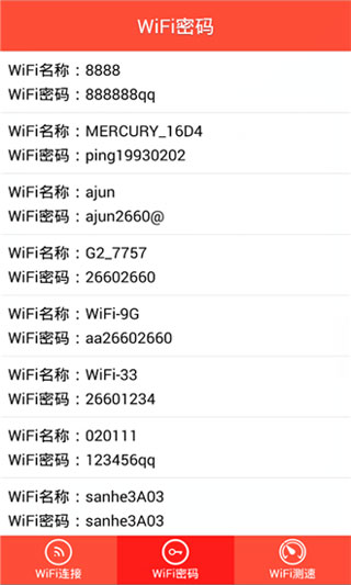 WiFi密码显示器最新版