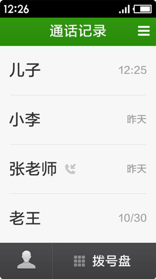 极简桌面APP