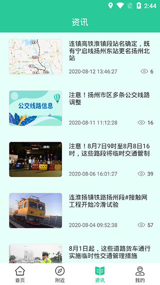 宜行扬州