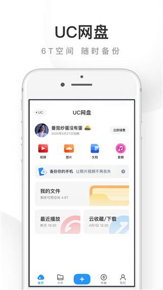 UC浏览器网址导航APP