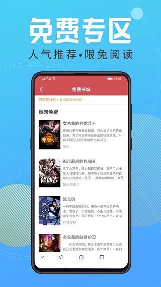 小说阅读吧下载APP