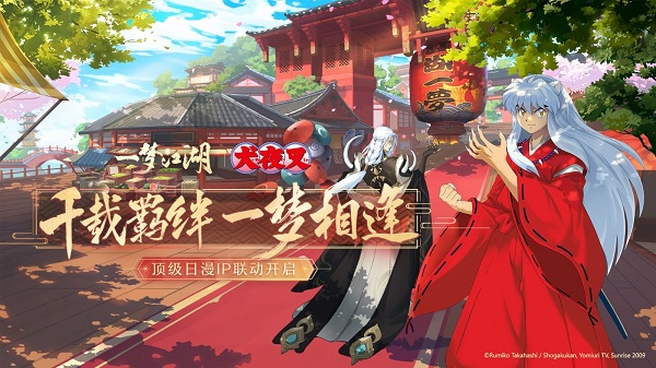 一梦江湖官方版