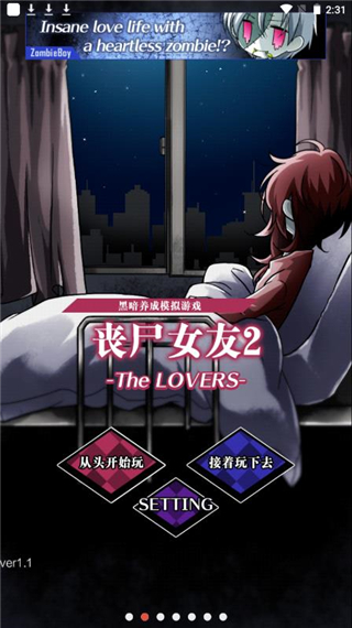 丧尸女友2破解版