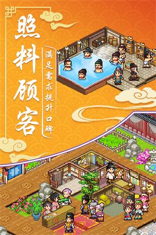 我在长安开客栈破解版