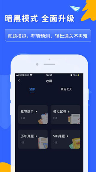 之了课堂会计APP