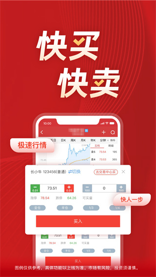 长江e号APP