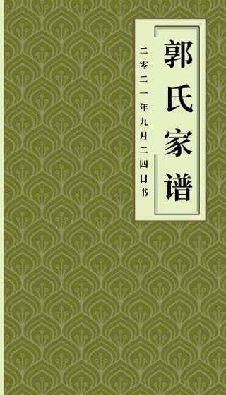 祖宗保佑破解版