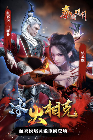 秦时明月卡牌版