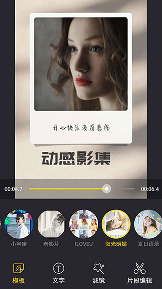 COOL VUE视频剪辑APP