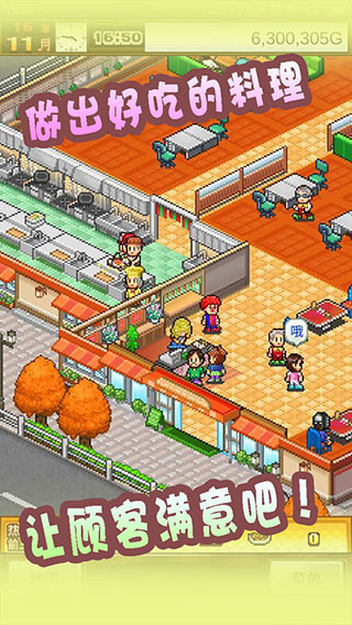 美食梦物语手机版