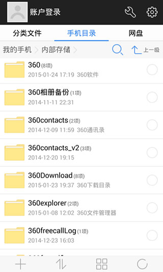360文件管理器最新版