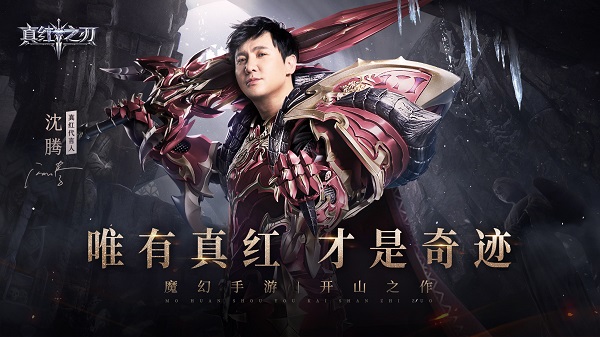 真红之刃无限金钻版