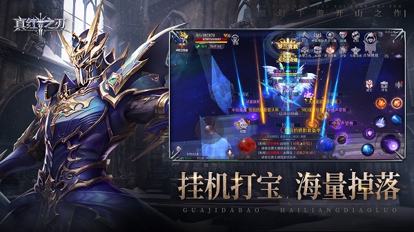 真红之刃无限金钻版