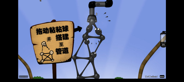 粘粘世界汉化最新版