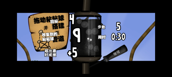 粘粘世界汉化最新版