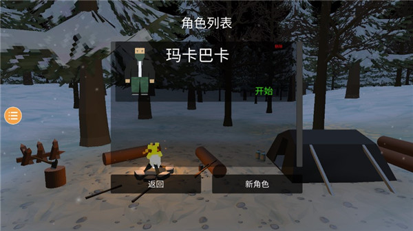 未变异者最新版