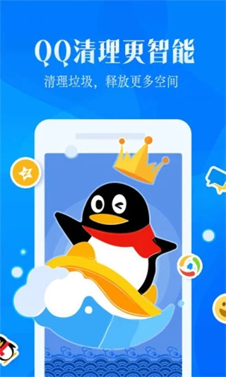 强力清理大师APP