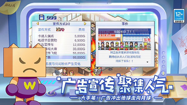 游戏发展国中文版