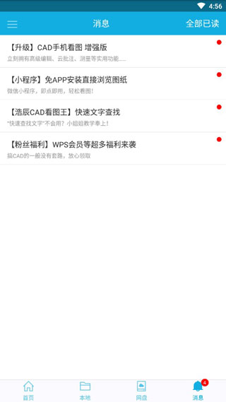 CAD手机看图APP